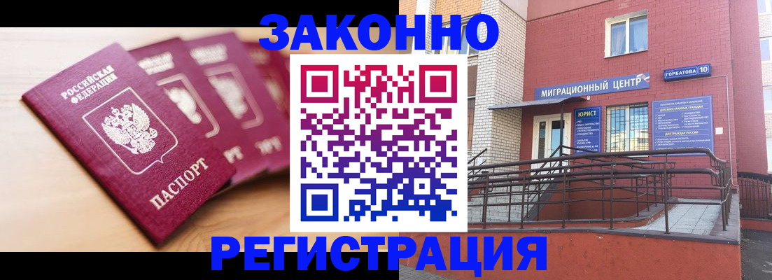 прописка от собственника в Нальчике