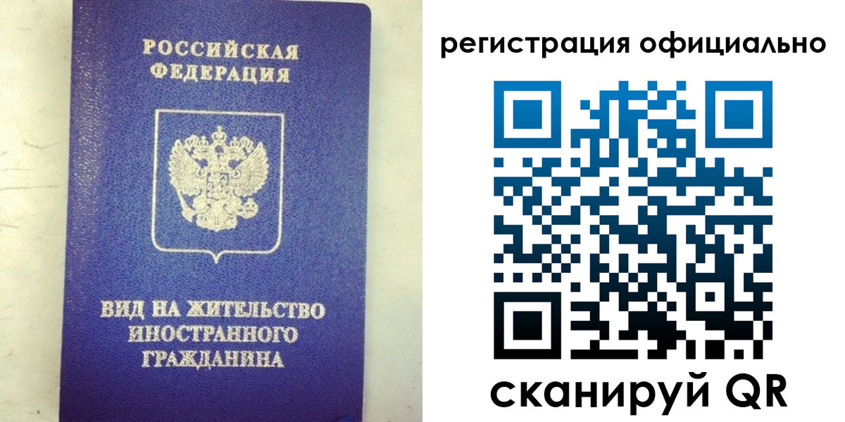 временная регистрация для всех в Нальчике