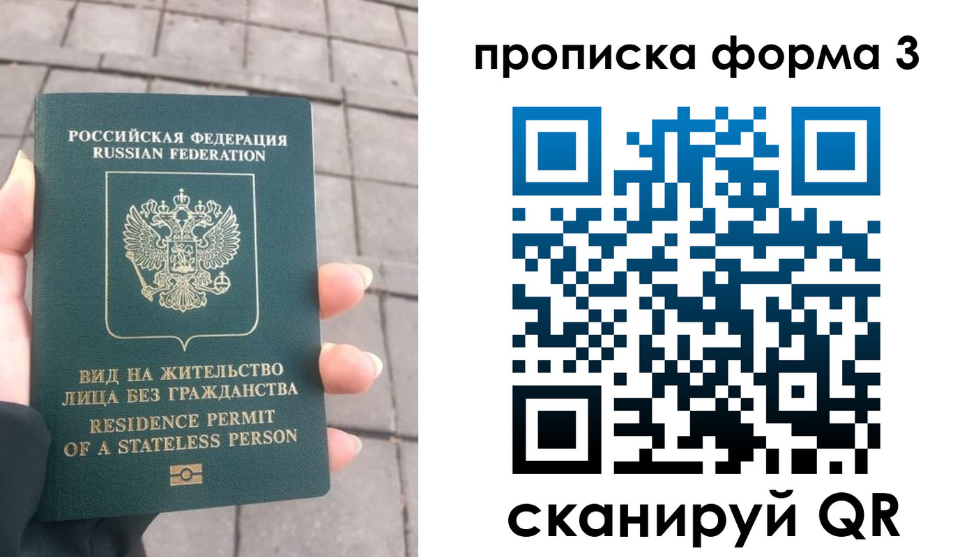 временная регистрация 2025 в Нальчике