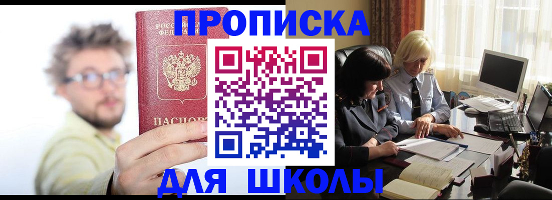 временная регистрация в Нальчике