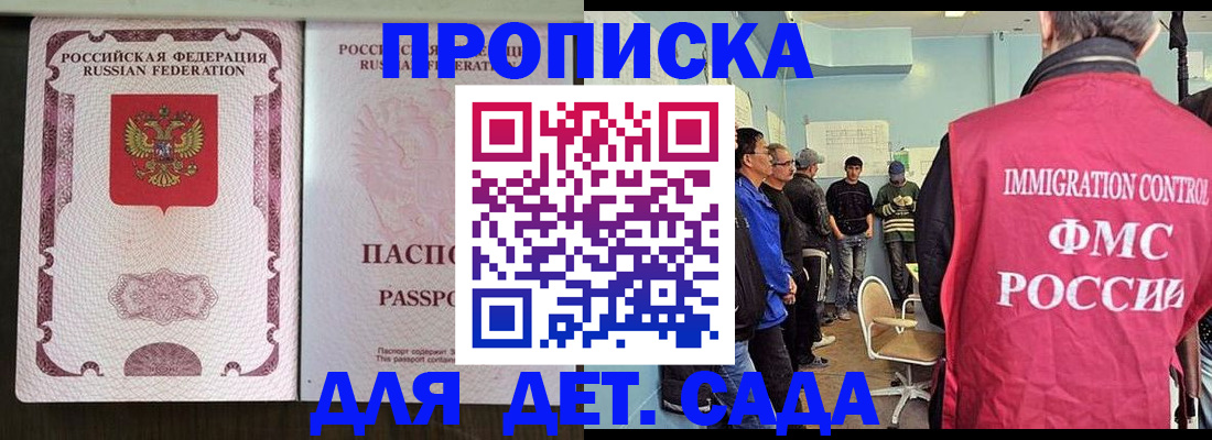 временная регистрация гарантия в Нальчике