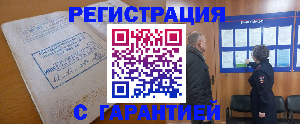 временная регистрация купить в Нальчике