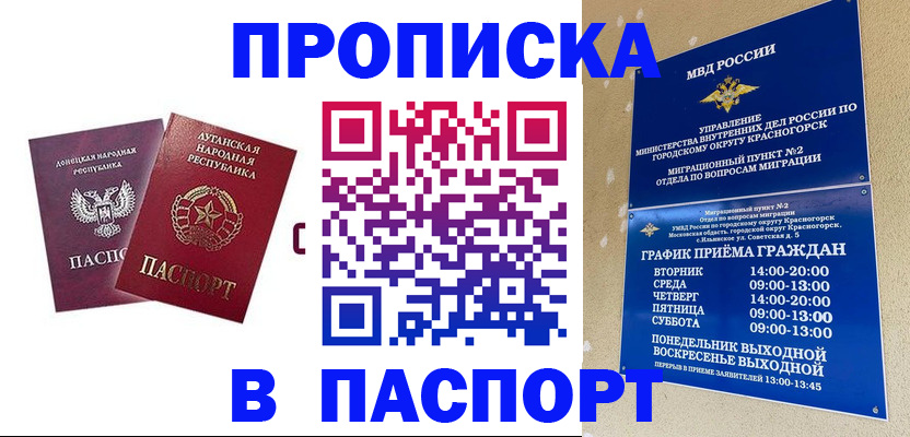 временная регистрация недорого в Нальчике