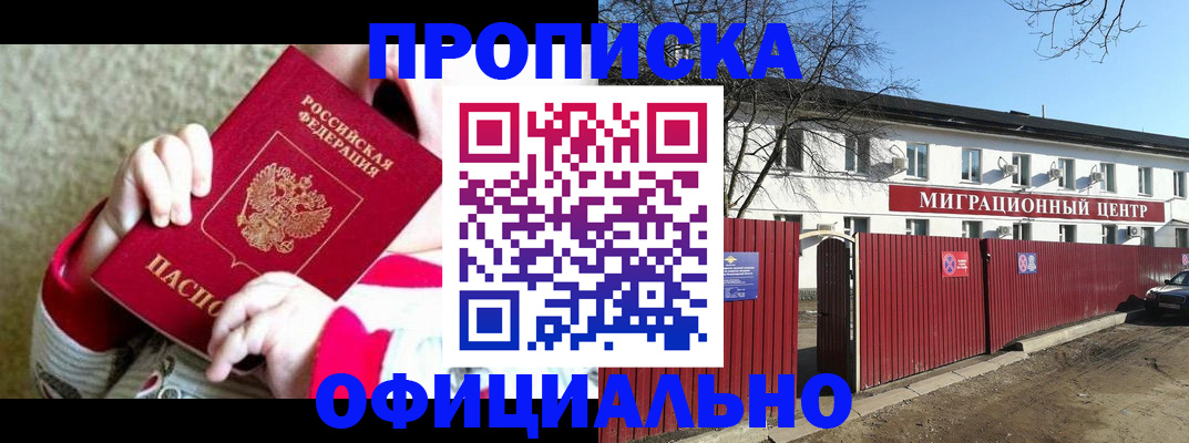 прописка для военкомата в Нальчике